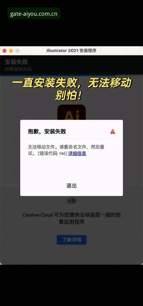 新手必看！爱游戏稳定流畅安装失败？资深用户教你排除这些常见问题